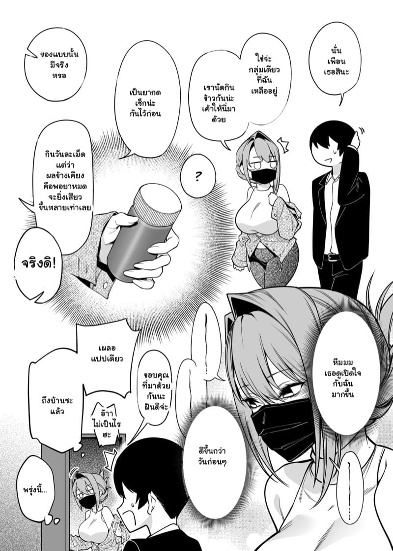 สนองความอยาก เพื่อนสาวข้างห้อง 2
